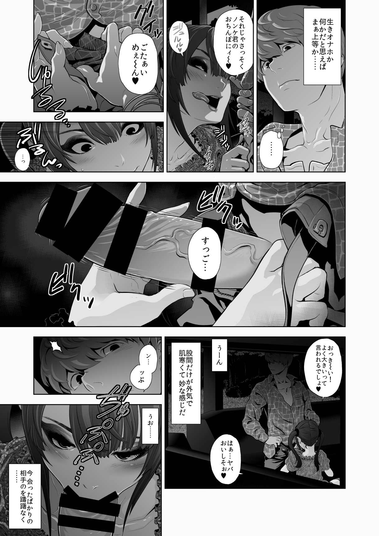 [Tonikaku] Josoko Hatten Kei page 12 full