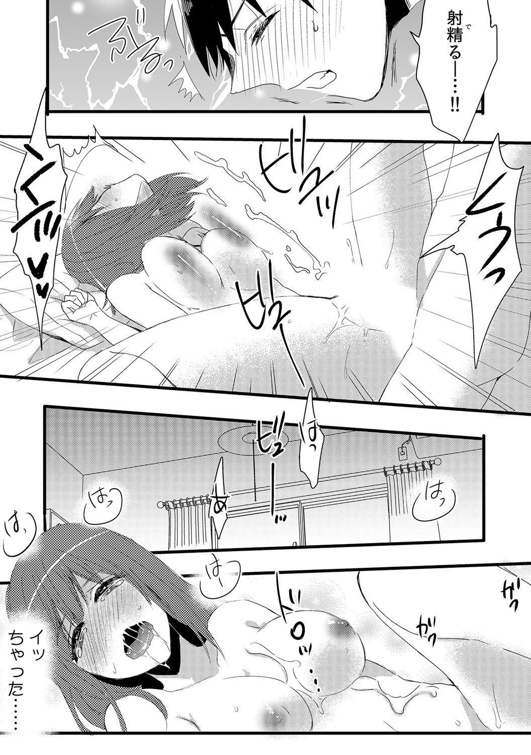 [Fujitsuna] Ore ga Nyotaika Deliheal-jou!? Hajimete no Kyaku ga Shinyuutte... Uso! (2) page 9 full