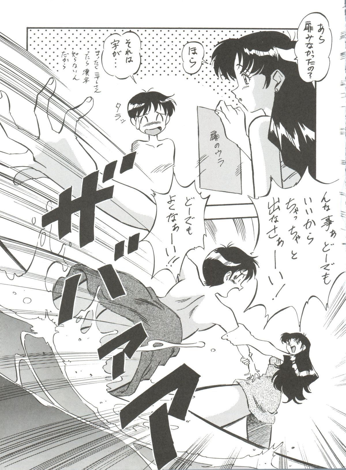 (C51) [ALPS (Various)] Look Out 36 (Various) page 6 full
