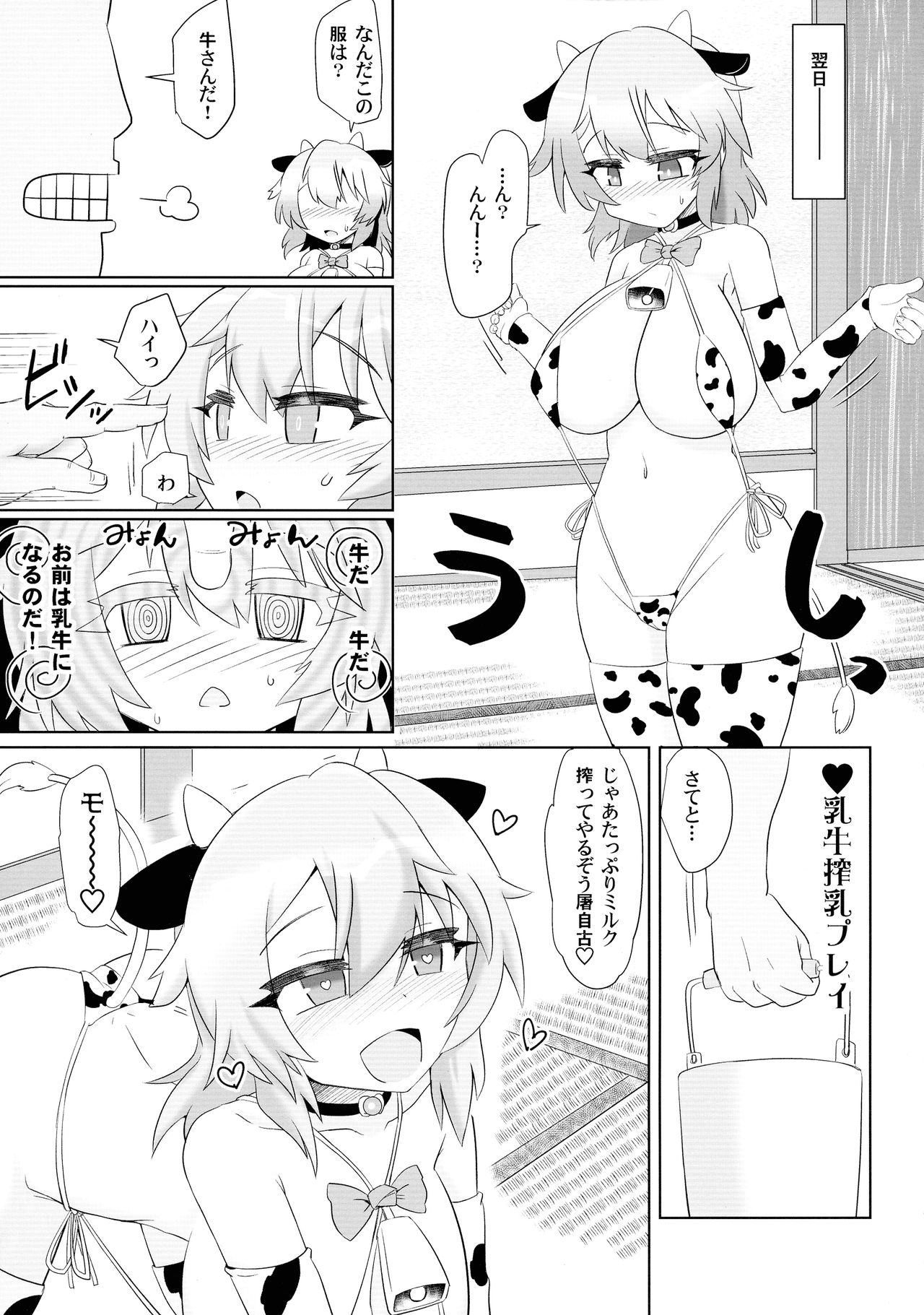 (Kouroumu 15)  [Gyoubudou (Hayashi Tsukasa)] Saimin Tojiko (Touhou Project) page 17 full