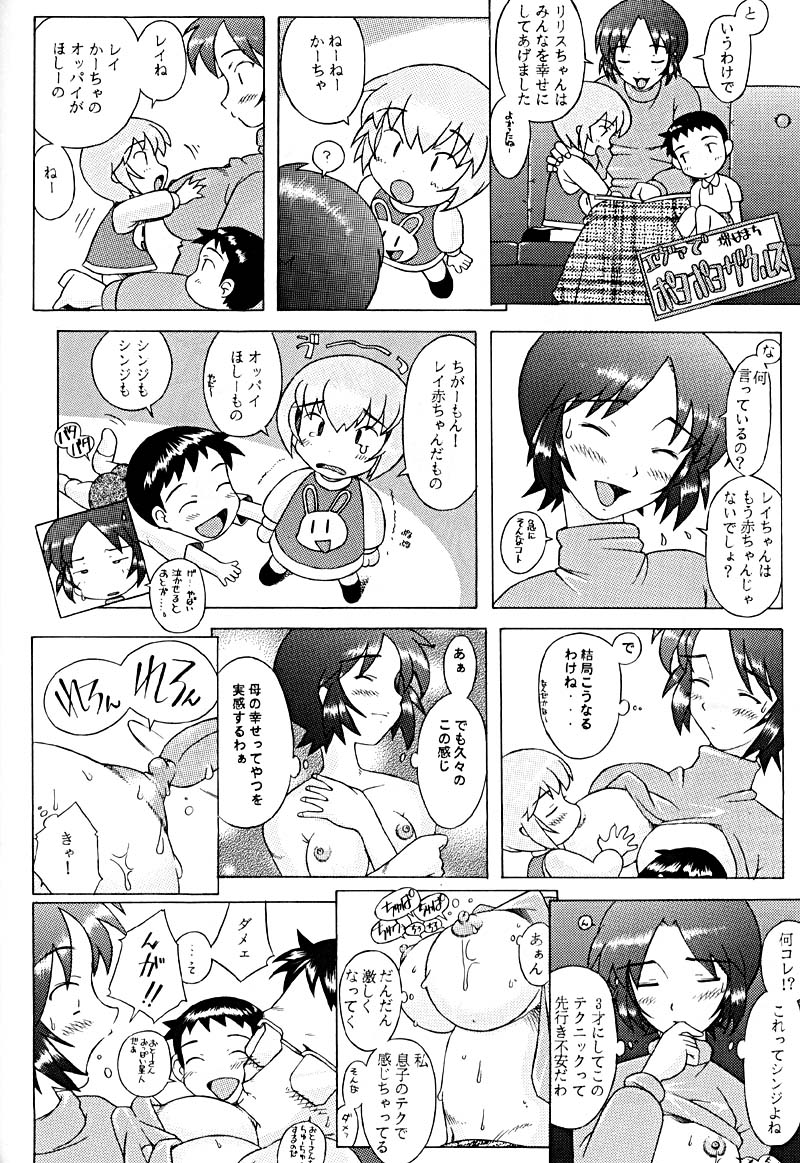 (C53) [Kohakutei (Sakai Hamachi)] Eden -Yui- (Neon Genesis Evangelion) page 39 full