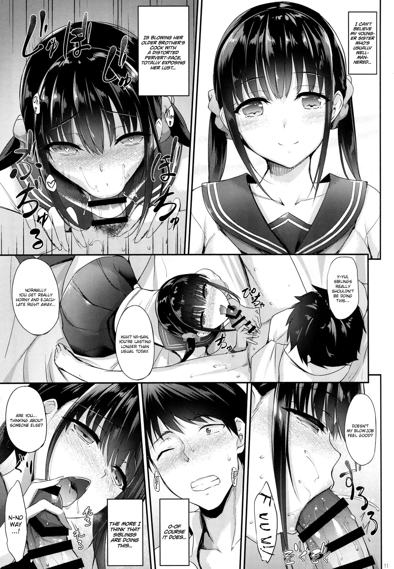 (C94) [In The Sky (Nakano Sora)] SISUANA - sister hole [English] [N04h & Kafka] page 10 full