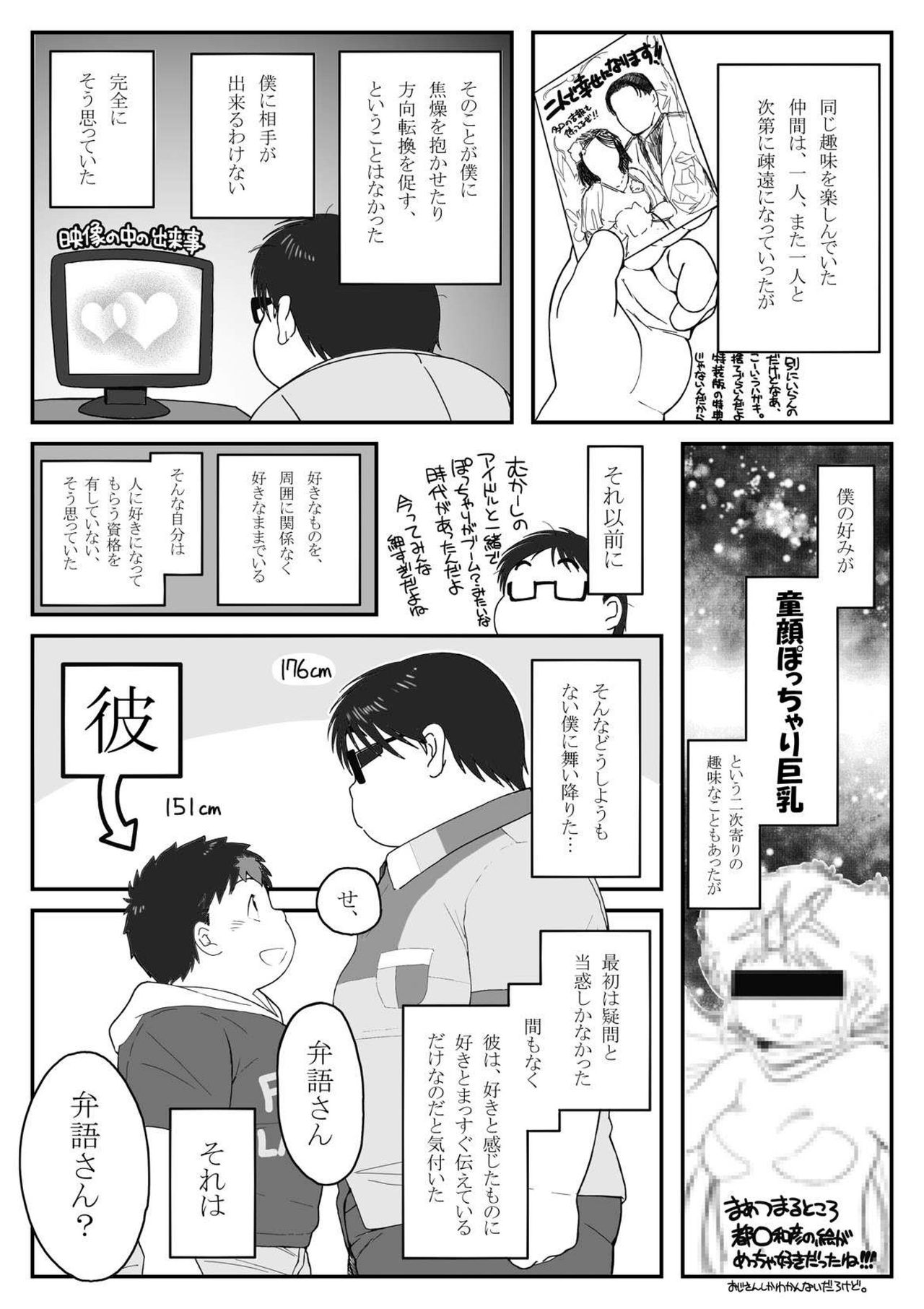 [Kimi Sen (NOL)] KonTagu [Digital] page 47 full