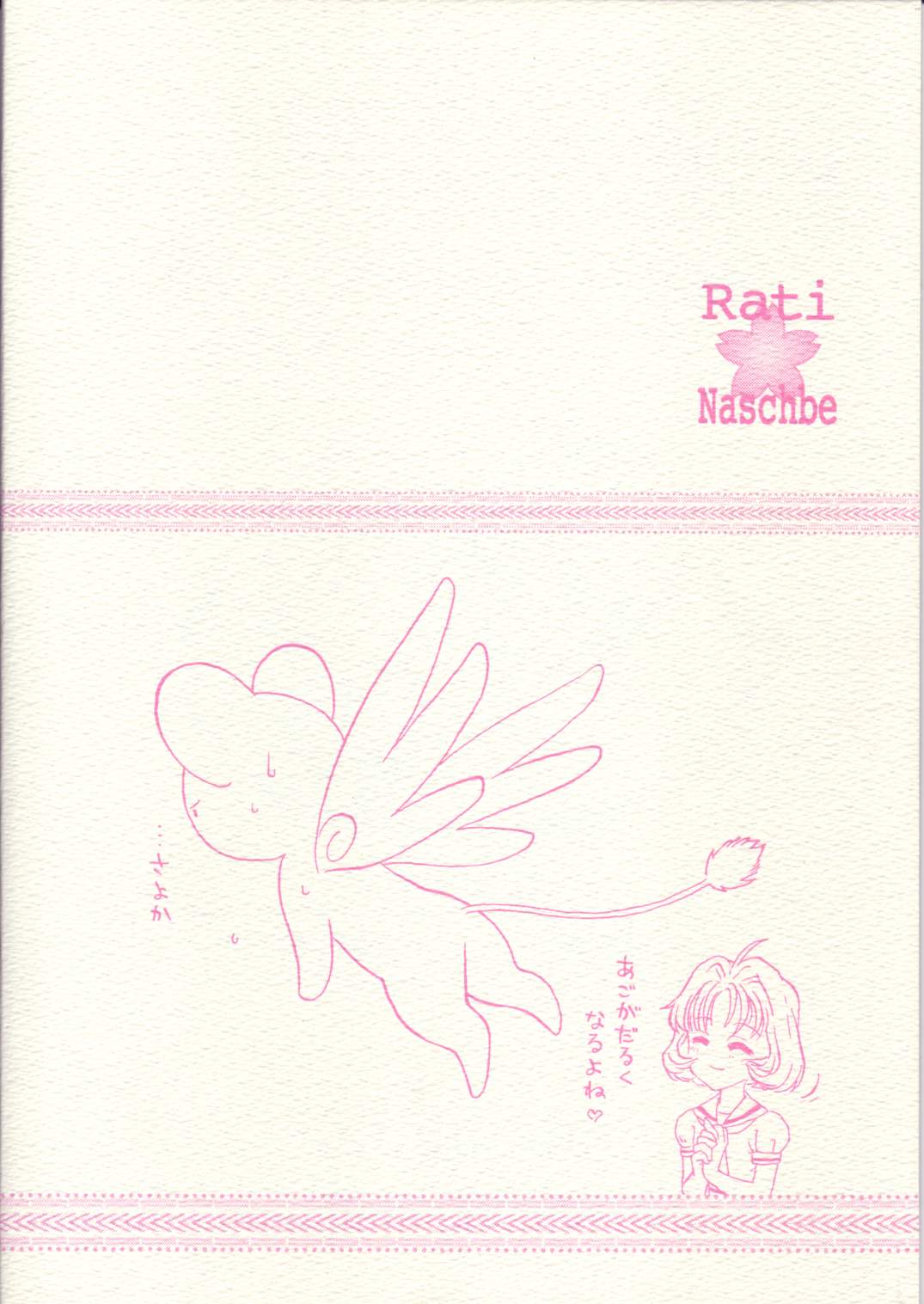 (C56) [Naschbe (SOFTCHARM)] Rati (Card Captor Sakura) page 26 full