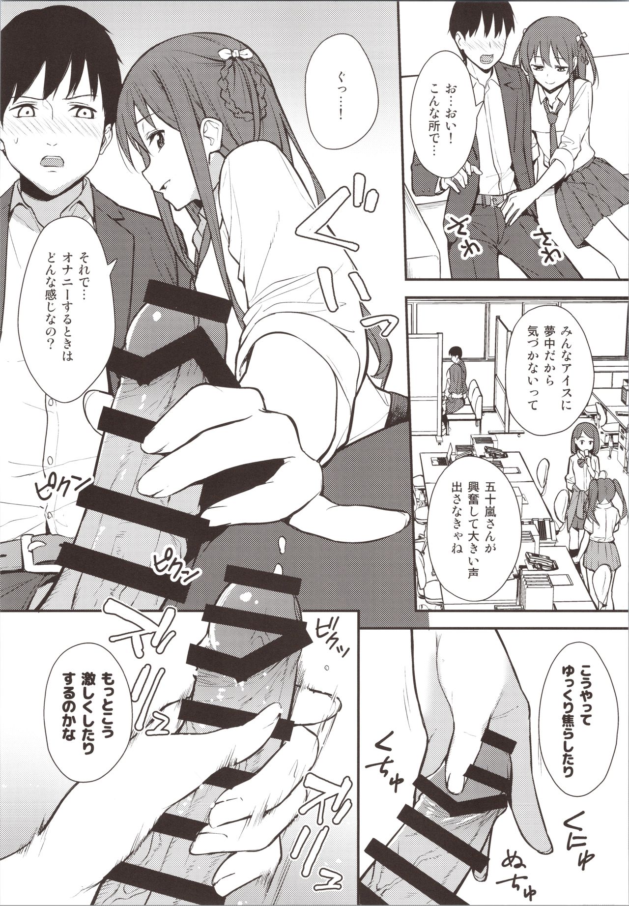 (COMIC1☆16) [Do well !!! (Tatsuka)] Futashika na Seishun day02 page 5 full