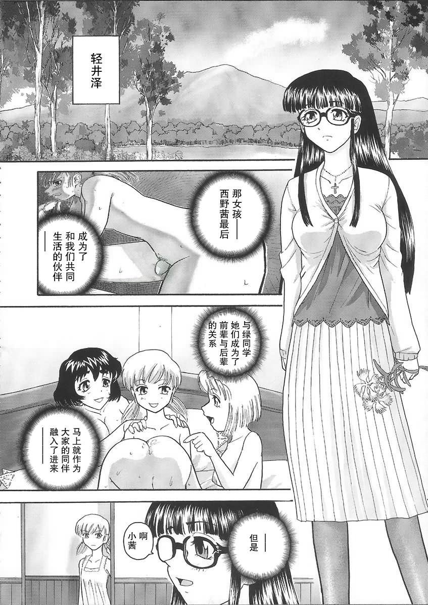 (C68) [Behind Moon (Q)] Dulce Report 6 | 达西报告 6 [Chinese] [哈尼喵汉化组] page 38 full