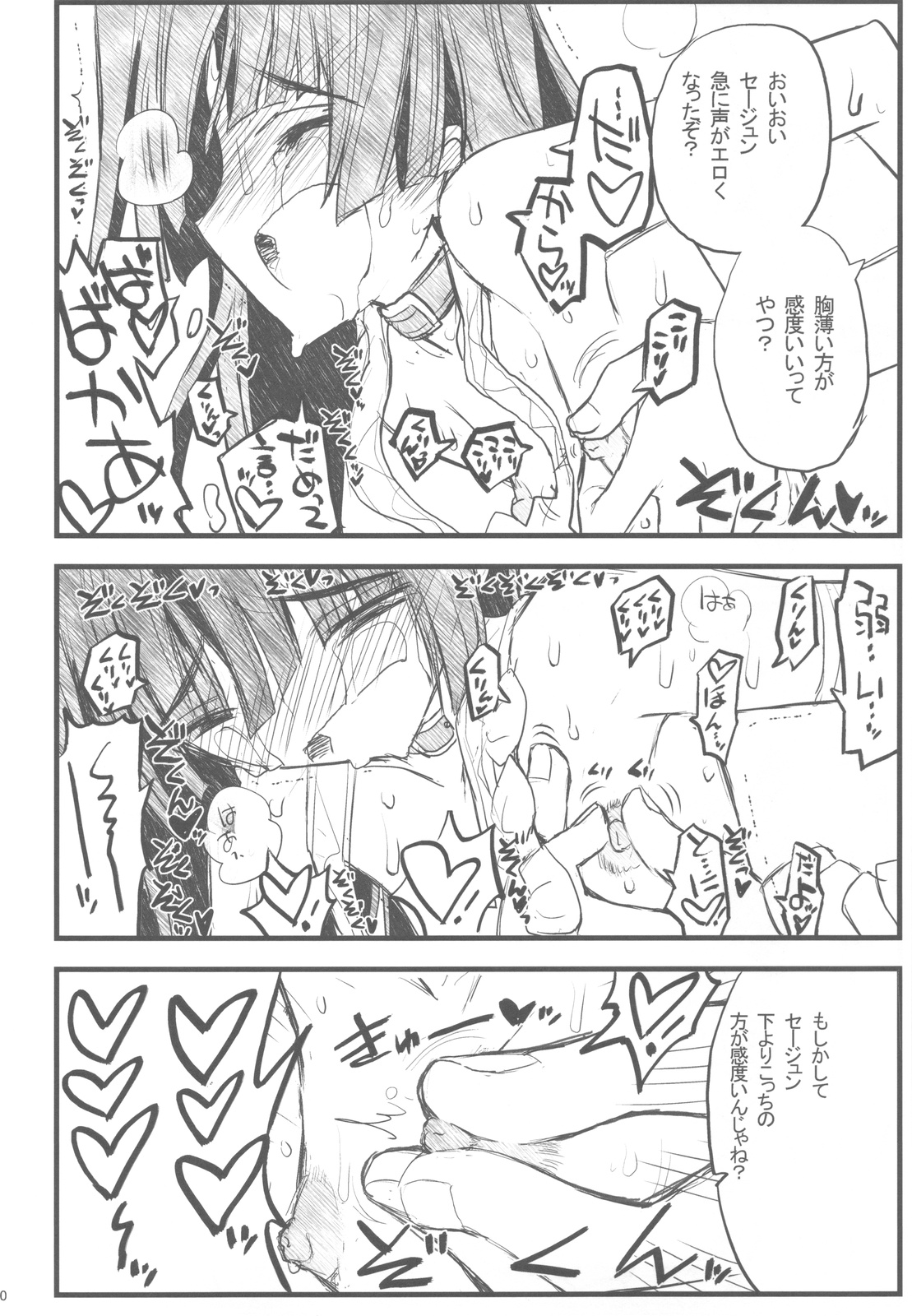 (C81) [Akai Marlboro (Aka Marl)] Kyoukai Senjou no Ookii no to Chiisai no to Nai no (Kyoukai Senjou no Horizon) page 21 full