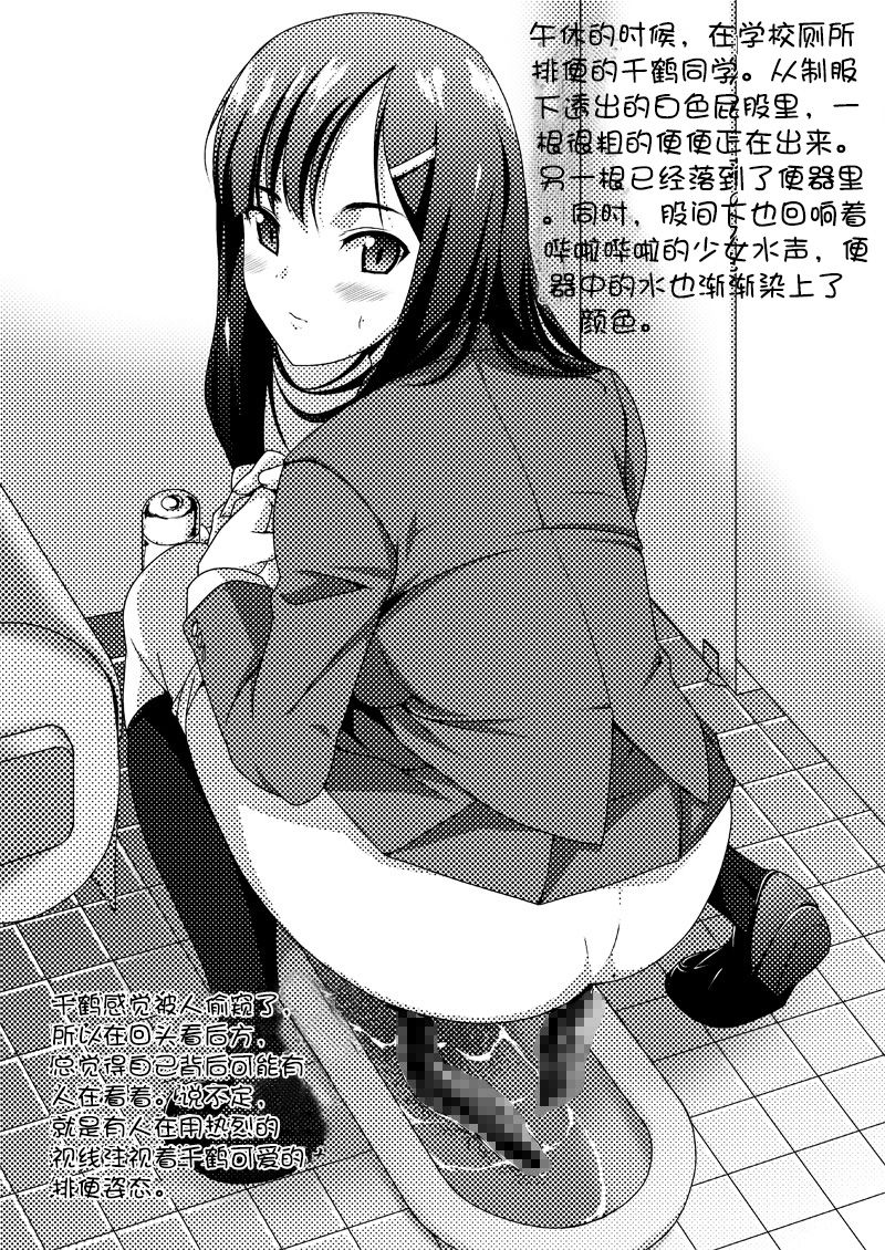 [Tounekoza (zvezda999) Re-Rest Time [Chinese] [柠檬茶汉化组] page 27 full