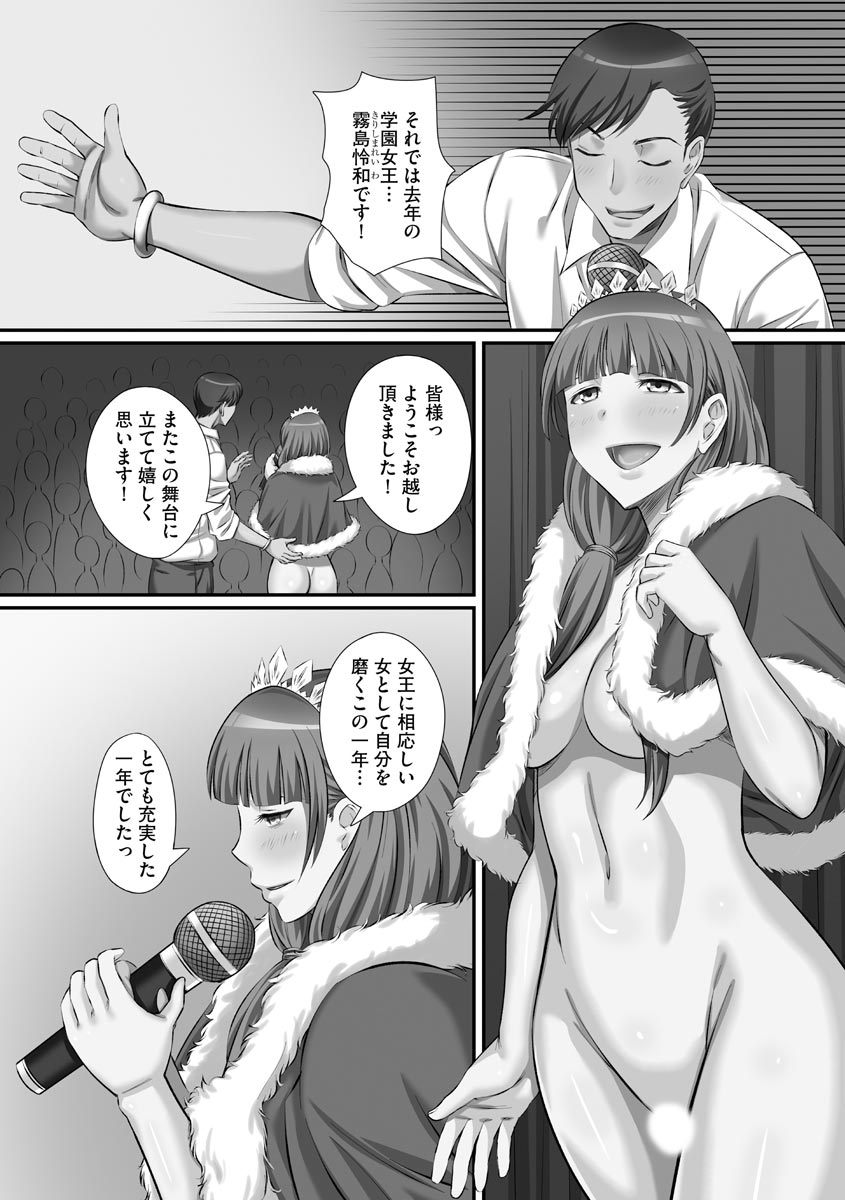 [Anmitsu Sou] Zuko Bako Joushiki o Ijitte Ore Senyou Harem Tsukutte mita [Digital] page 44 full