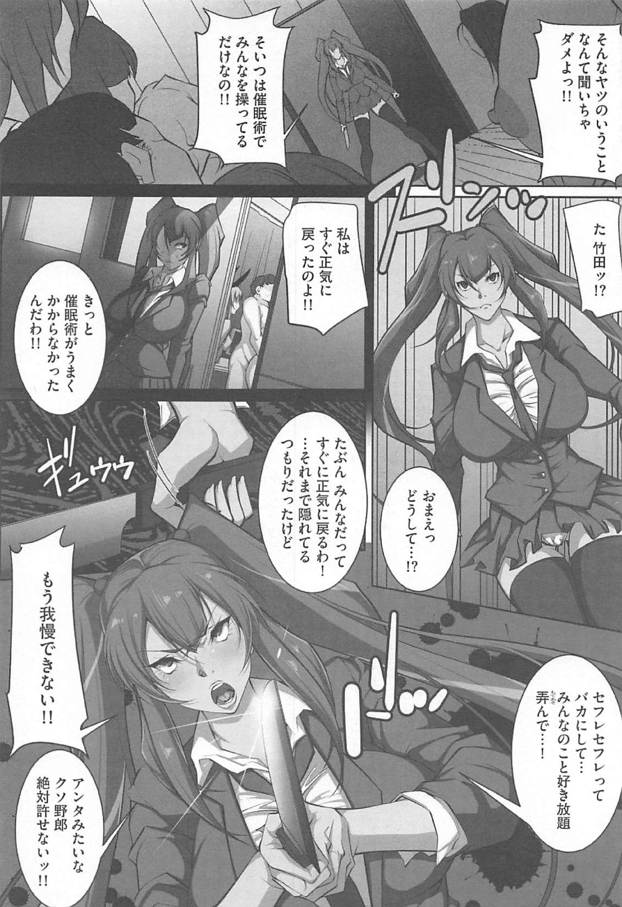 [Izuminoaru] SeFre Gakuen [Digital] page 21 full