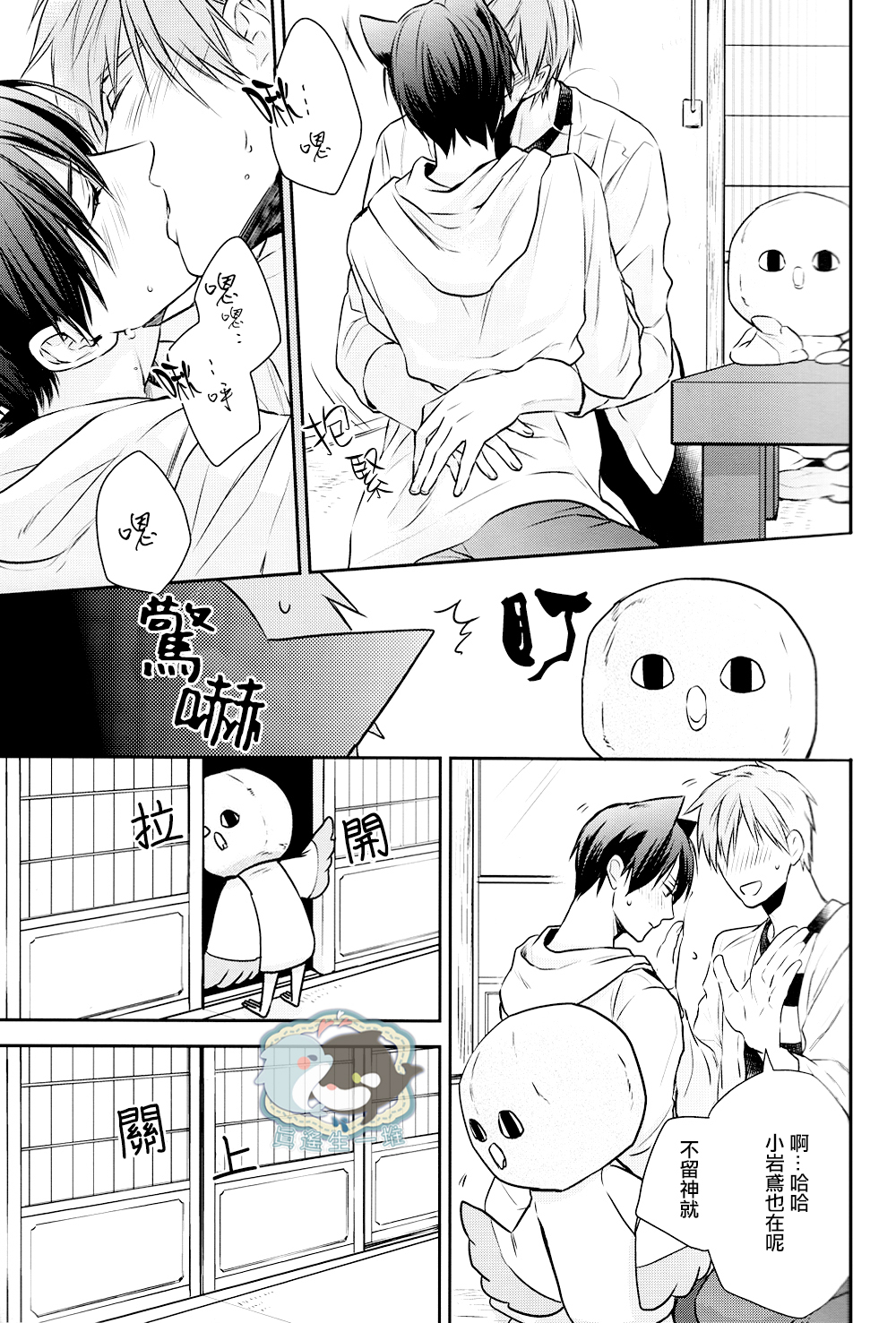 [GO MAD, Q3, Makeinu tousou geki.] Roulette (Free!) [Chinese] page 12 full