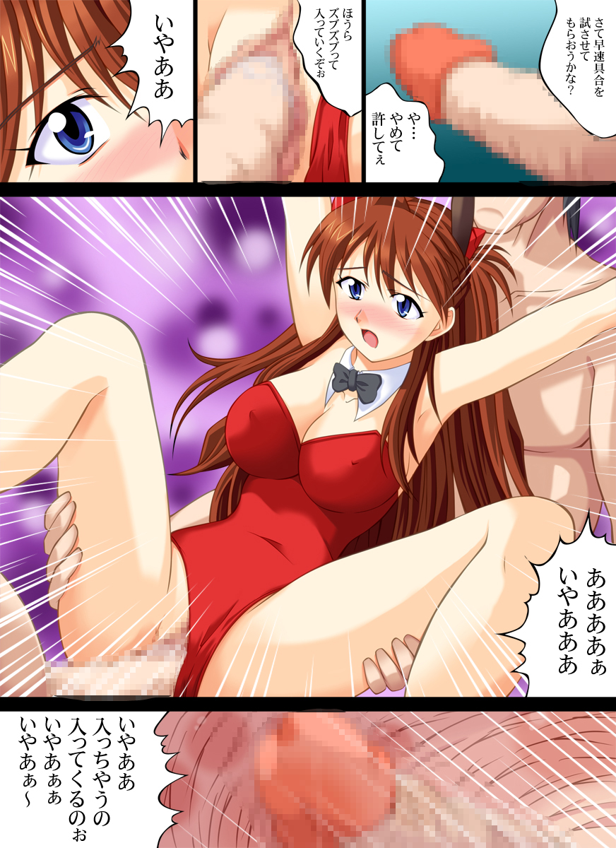 [Aozora Ichiba] Shin Seiki Evan ○ Lion ~ Otona no Jijou (Neon Genesis Evangelion) page 37 full