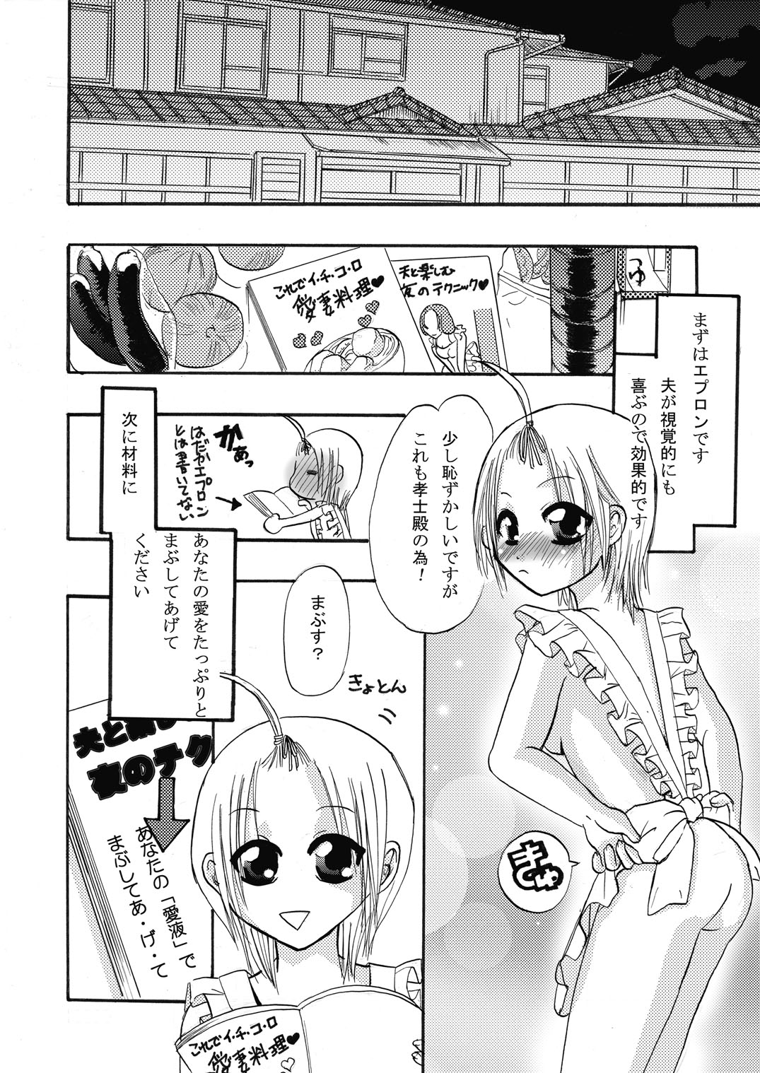 [Boys Be Gakuen (Ooizumi Daisaku)] Maniani Ecchi ~Comic Soushuuhen 2~ [Digital] page 58 full