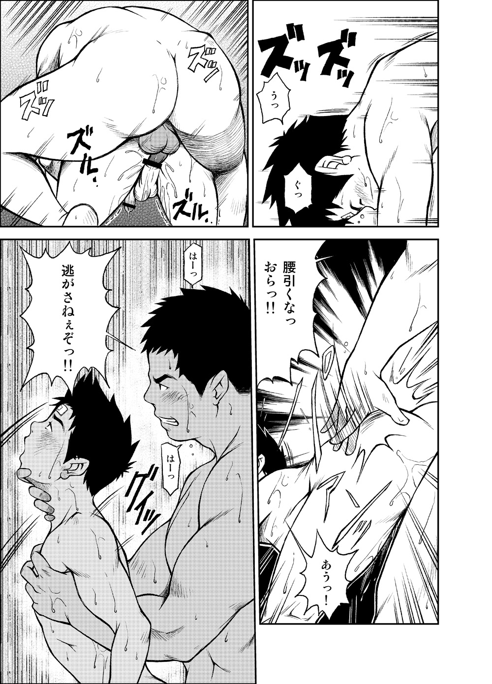 [KOWMEIISM (Kasai Kowmei)] B2:Re BANANA de OSTEOPATHY [Digital] page 52 full