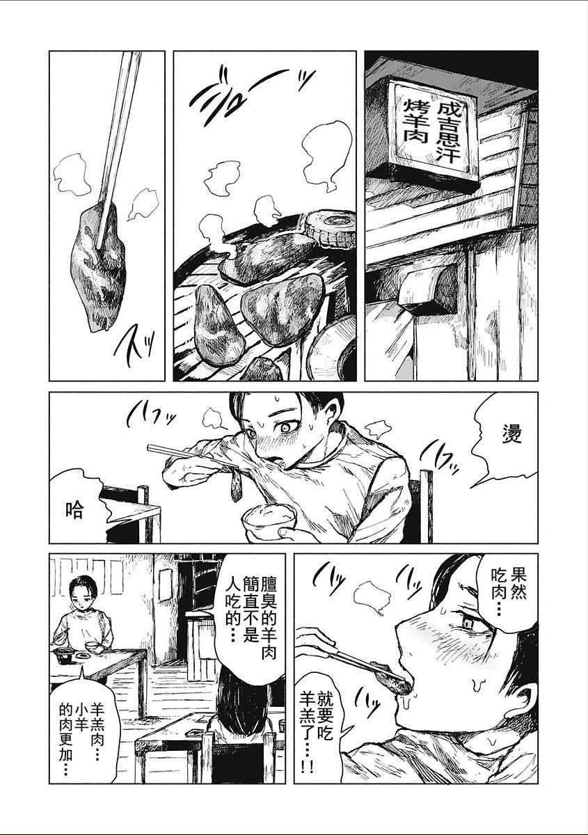 [Zero Punch] Kohitsuji-tachi no Bansankai | 小羊們的晚餐會 (EROGROS Vol. 2) [Chinese] [沒有漢化] [Digital] page 4 full