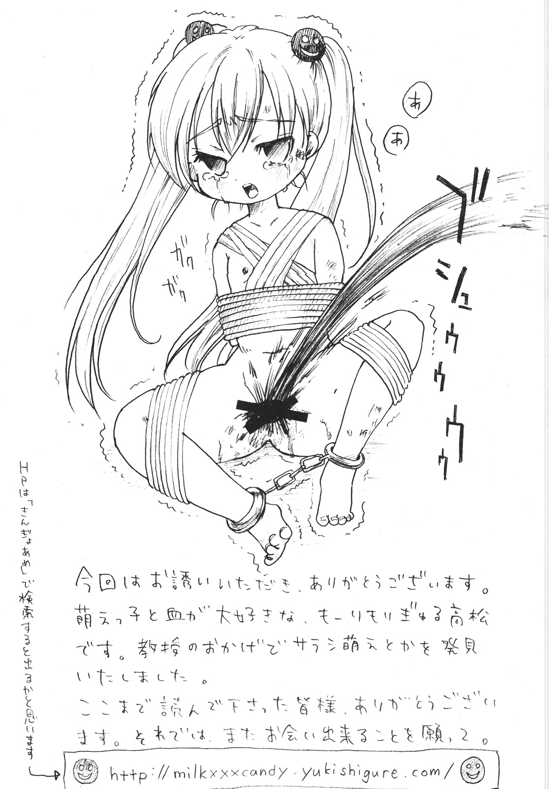 (C74) [Tsurupeta (Various)] Tsurupeta Kenkyuu Houkokusho Kakyuu Sentou In no Isshou - Turupeta Research Report page 40 full