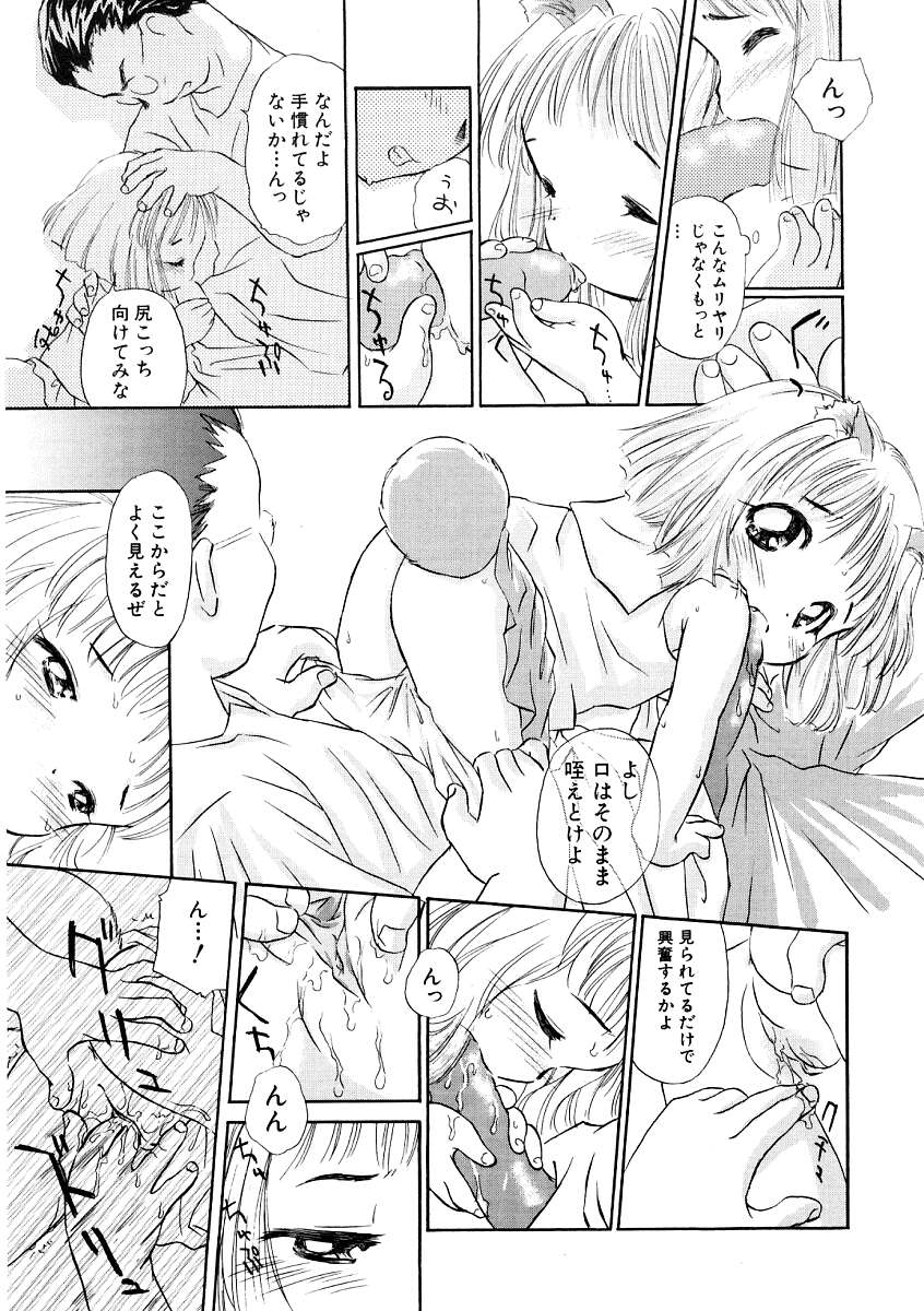Hin-nyu v09 - Hin-nyu Keikaku page 17 full