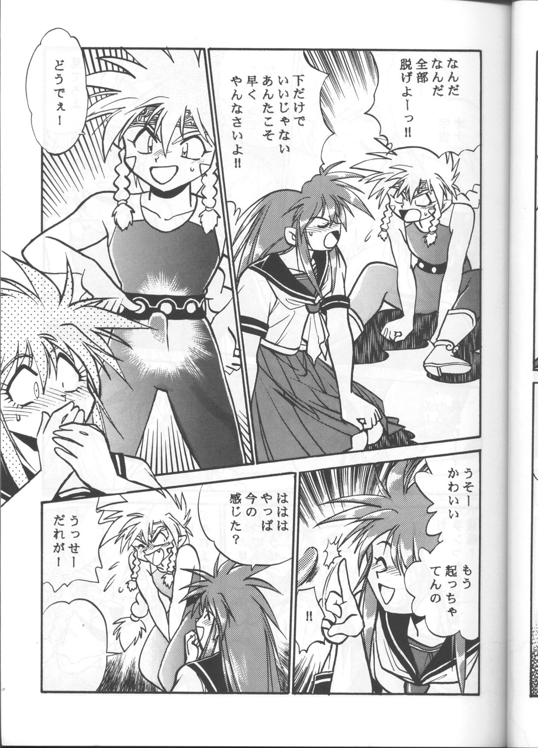 (C50) [Studio Katsudon (Manabe Jouji)] Ura Outlanders (Outlanders) page 22 full