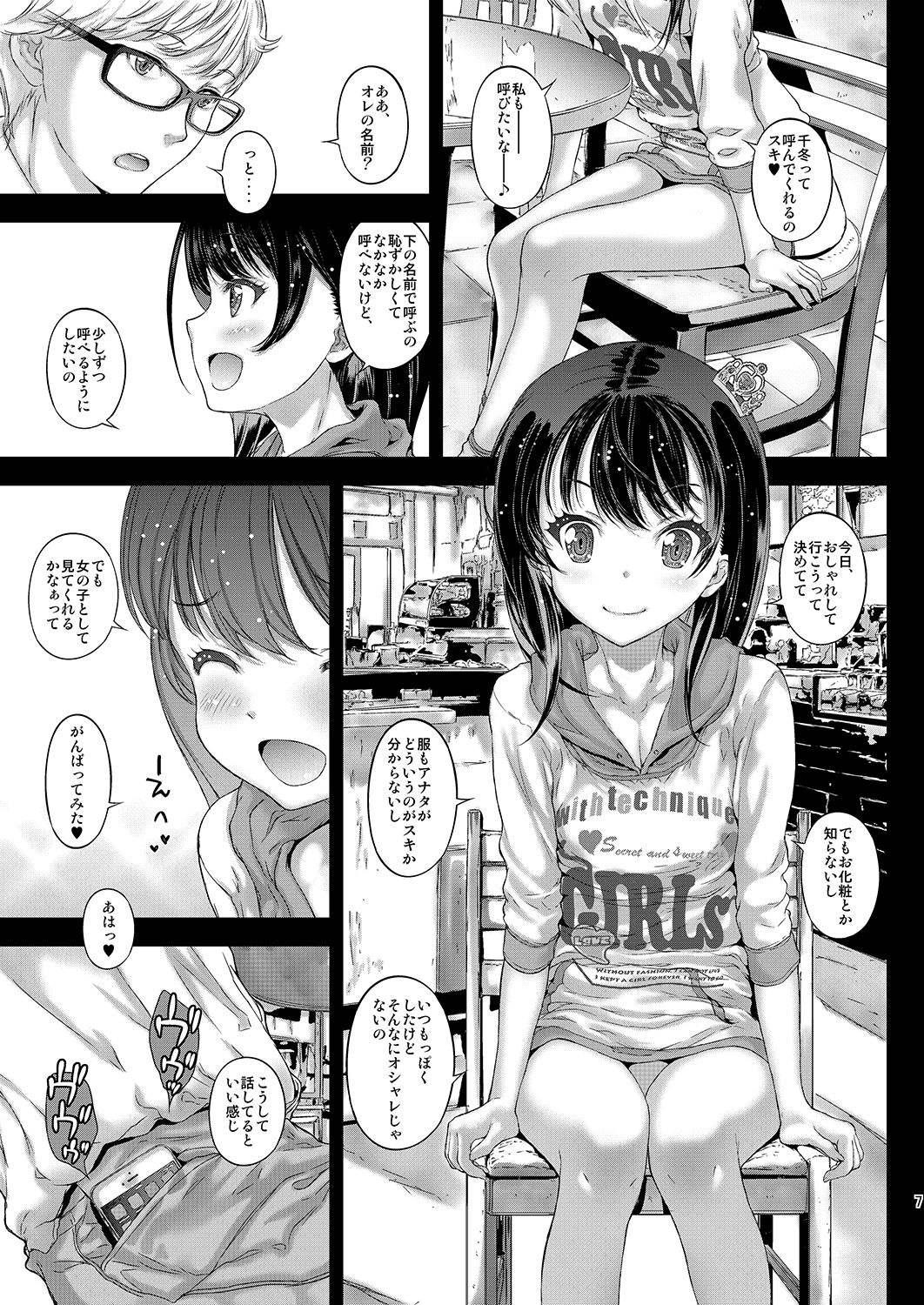 [Countack (Kojiki Ohji)] Chifuyu-chan no Tsumi to, Torokeru Kuchibiru + Chifuyu-chan no Tokeau Kiss to, Sono Ato de [Digital] page 7 full