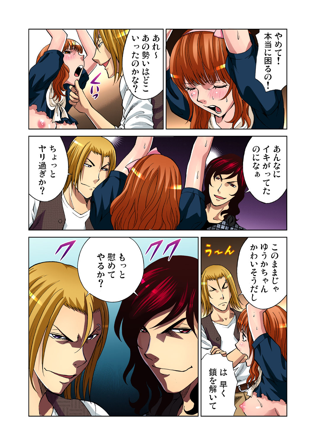 Gaticomi Vol. 36 page 93 full