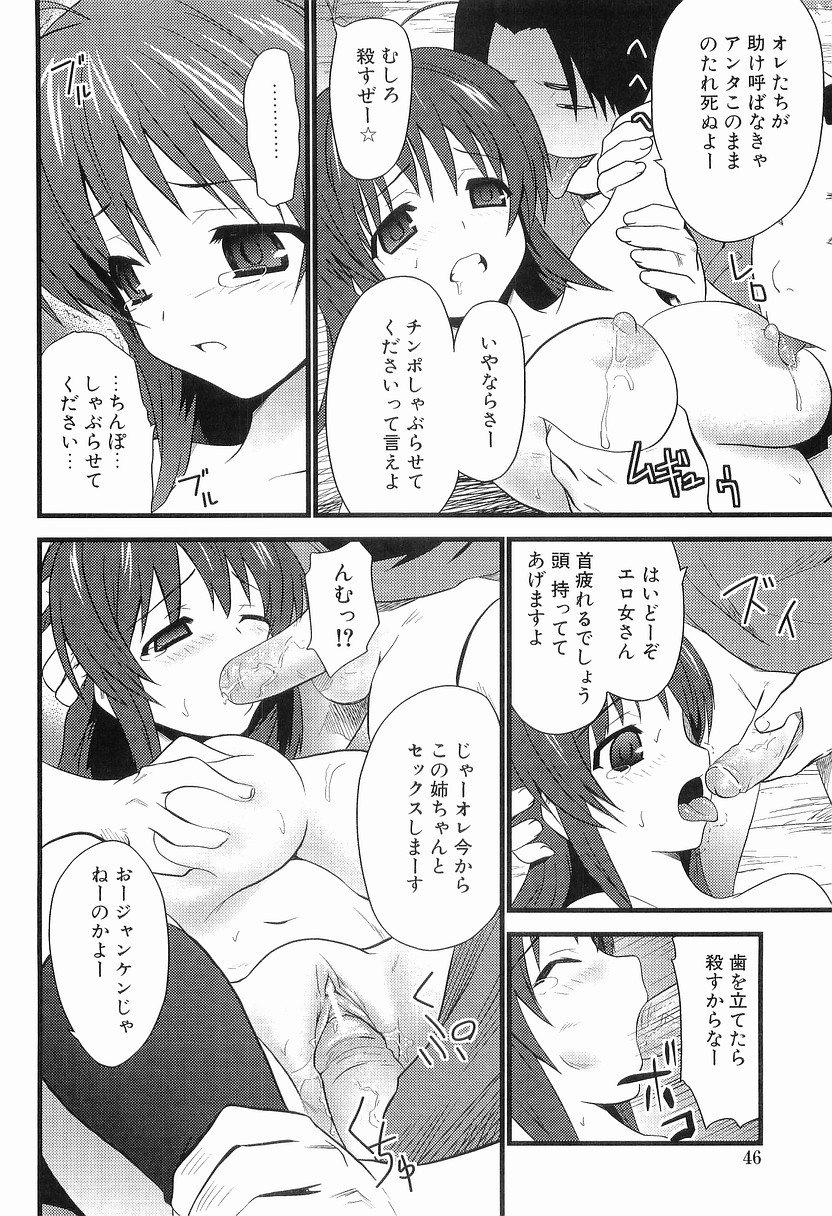 [Doi Sakazaki] Boin Bomb page 47 full