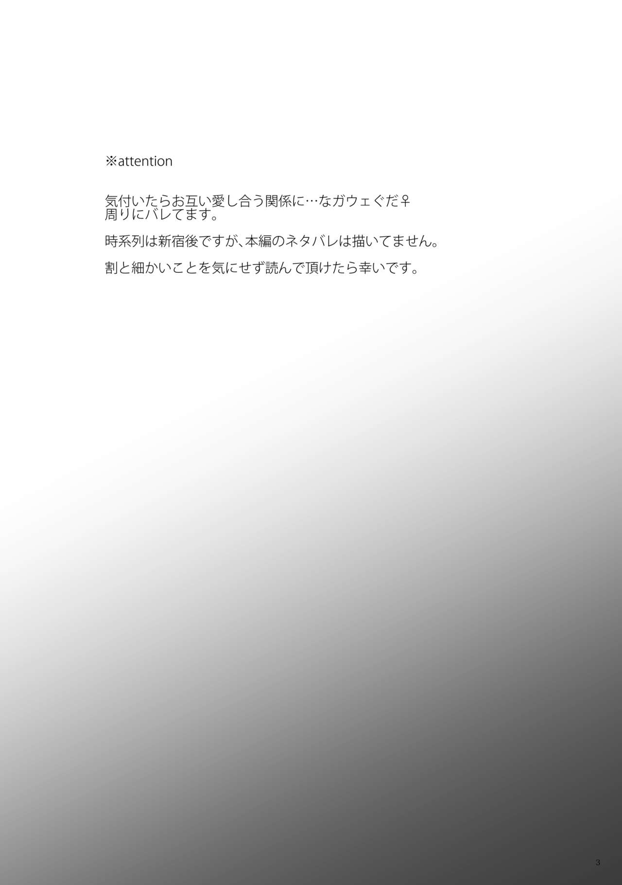 [Hanikoko (Rando)] Hi no Ataru Basho - A Place in the Sun (Fate/Grand Order) [Digital] page 2 full