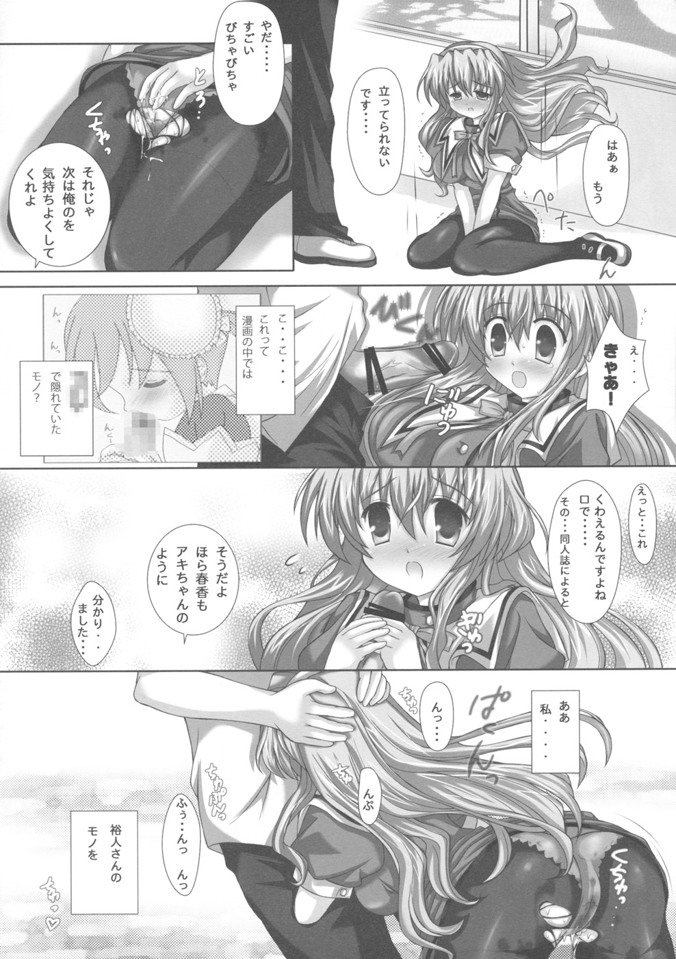 (SC40) [3 colors cat (Miketa Miekichi)] NOGISUTO (Nogizaka Haruka no Himitsu) page 8 full