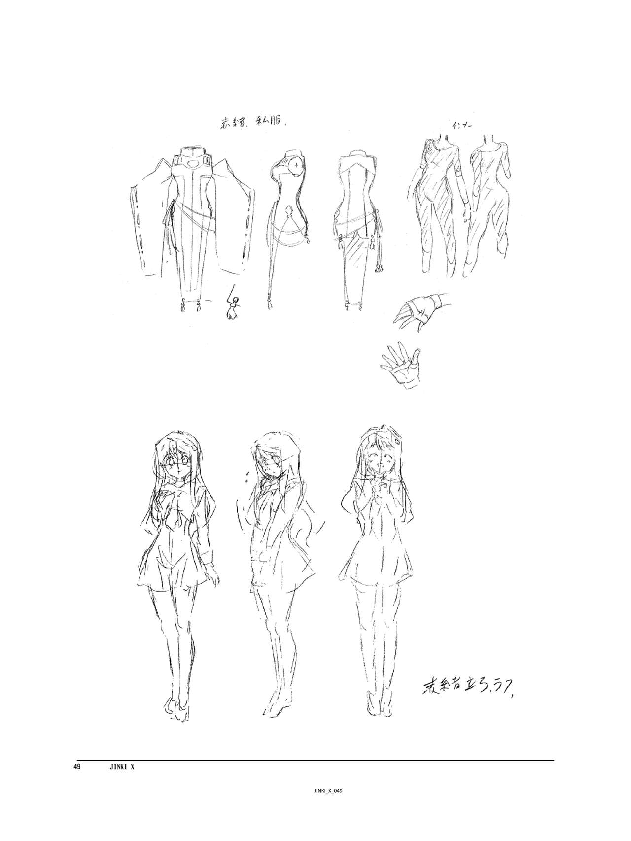(C94) [Orichalcum K2 (Tsunashima Shirou, Kao)] Jinki X (Jinki) page 50 full