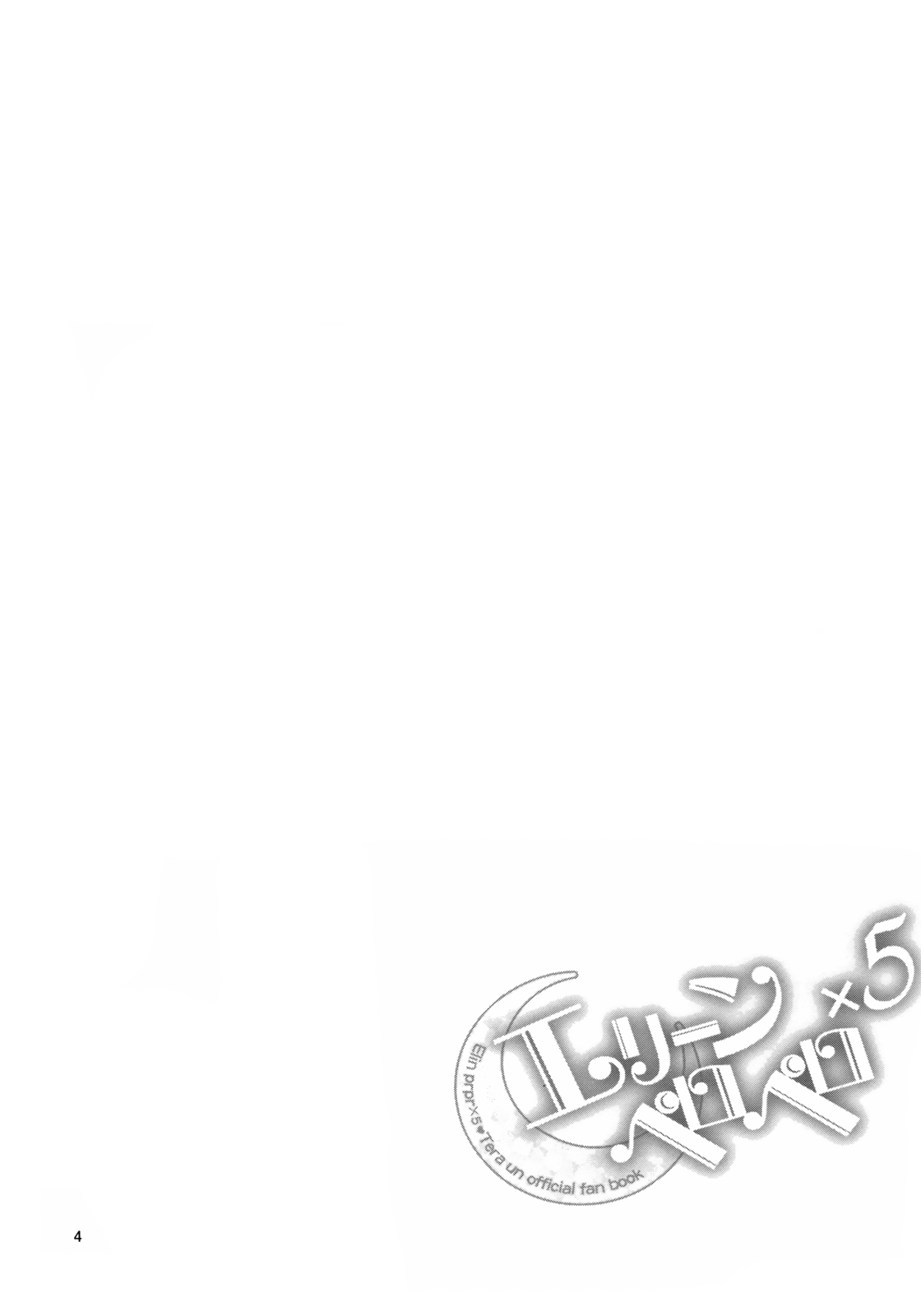 (C83) [Team Kihara (Mojarin)] Elin Peropero x 5 (TERA The Exiled Realm of Arborea) page 4 full