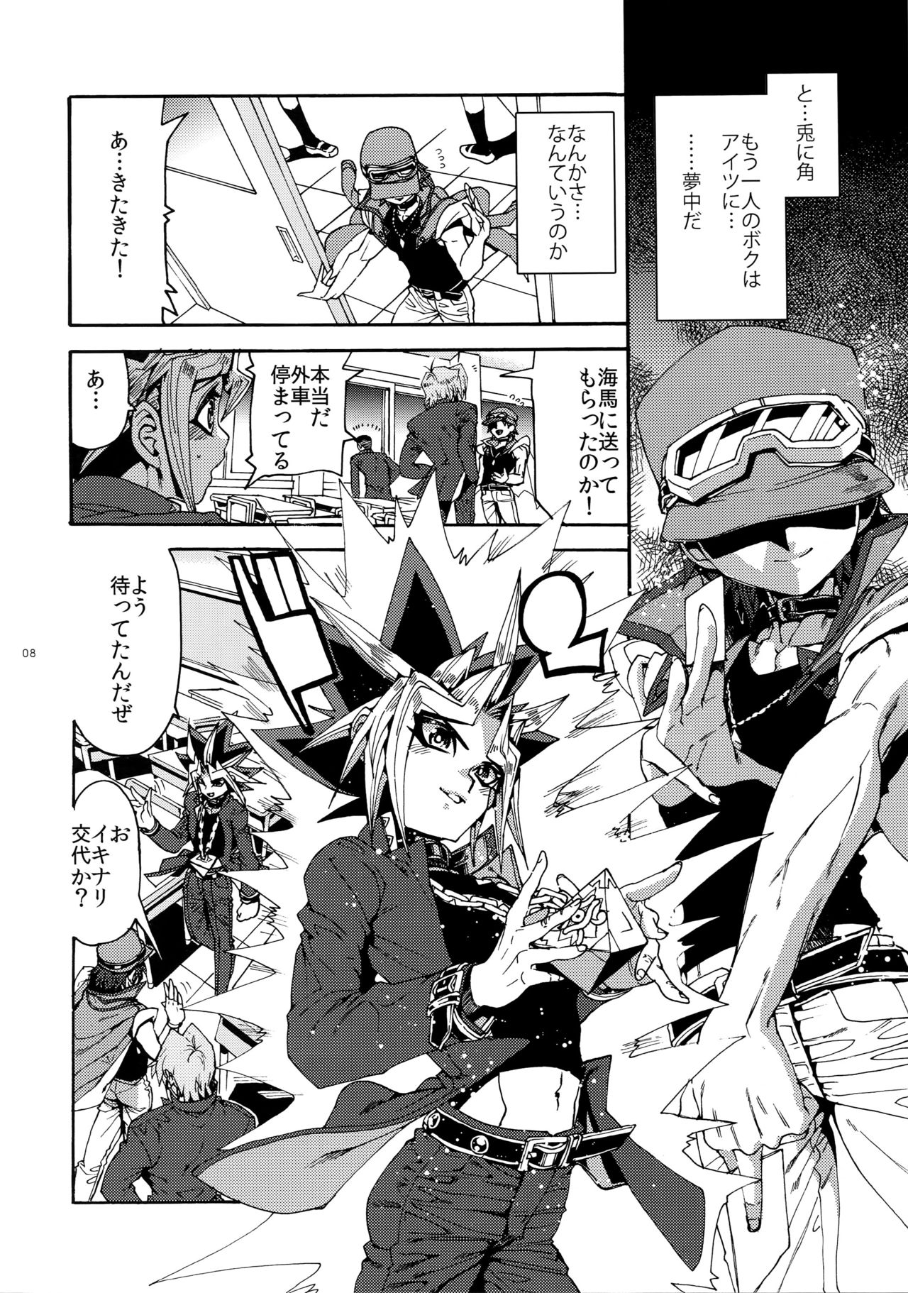 (Sennen☆Battle Phase12) [Quartzshow (hari)] Partner Nante iwa Senai! (Yu-Gi-Oh!) page 8 full