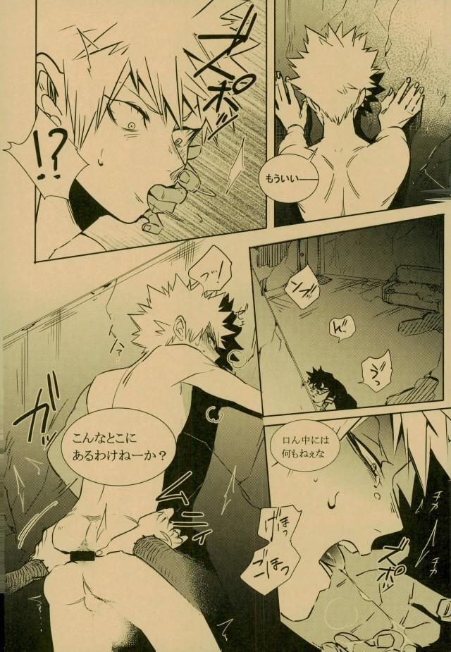(C93) [APOLLO (JIRO)] NIGHTMARE OR BADEND (Boku no Hero Academia) page 8 full
