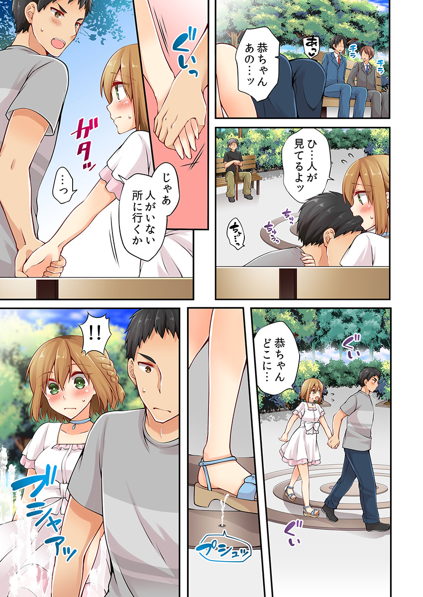 [Asazuki Norito] Arisugawa Ren tte Honto wa Onna nanda yo ne. 6 page 11 full