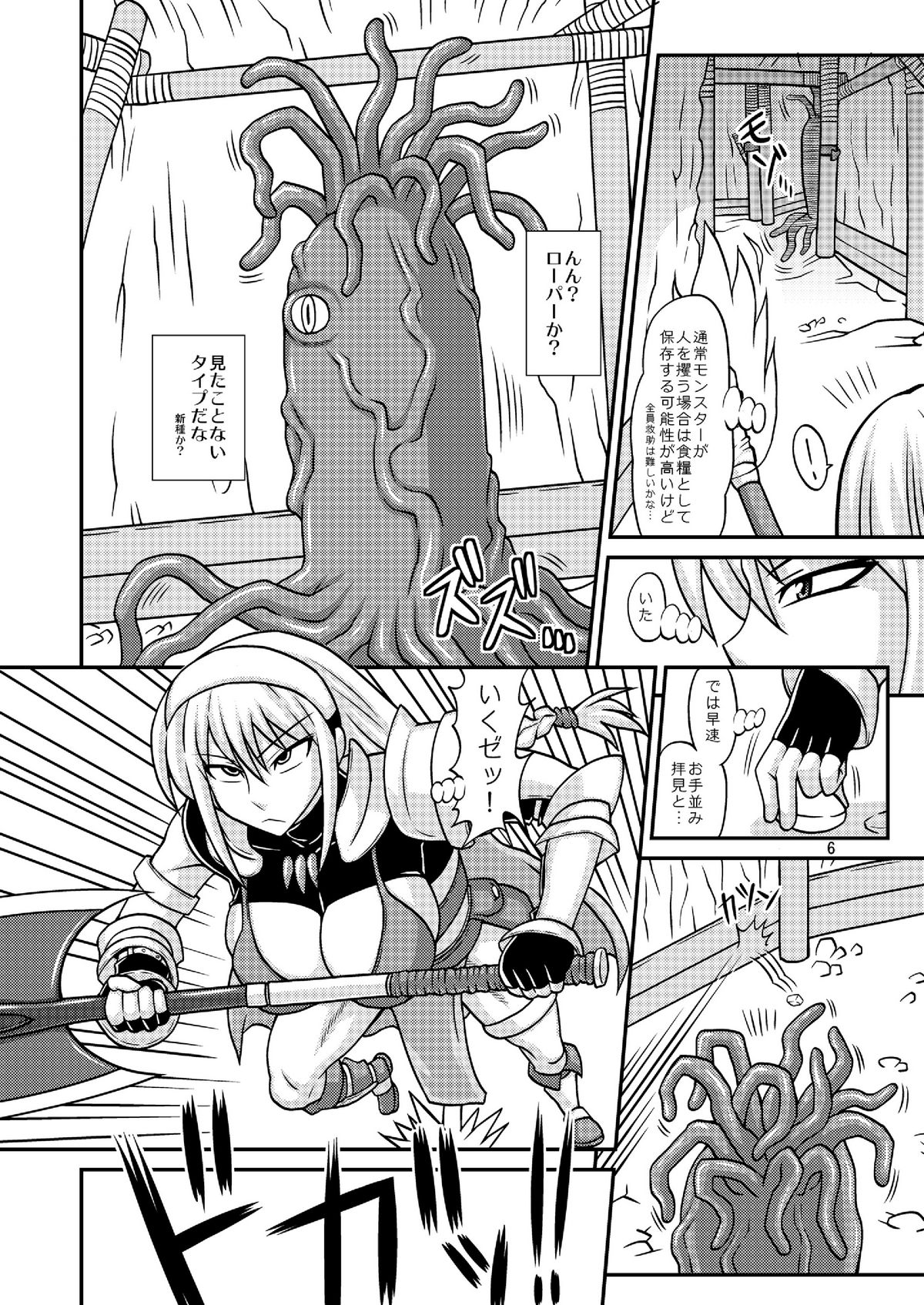 [Futanarun (Kurenai Yuuji)] Futanari Musume ga Ryouteashi wo Koteisarete Nando mo Kyouseiteki ni Shasei saserareru dake no Hon 2 page 5 full