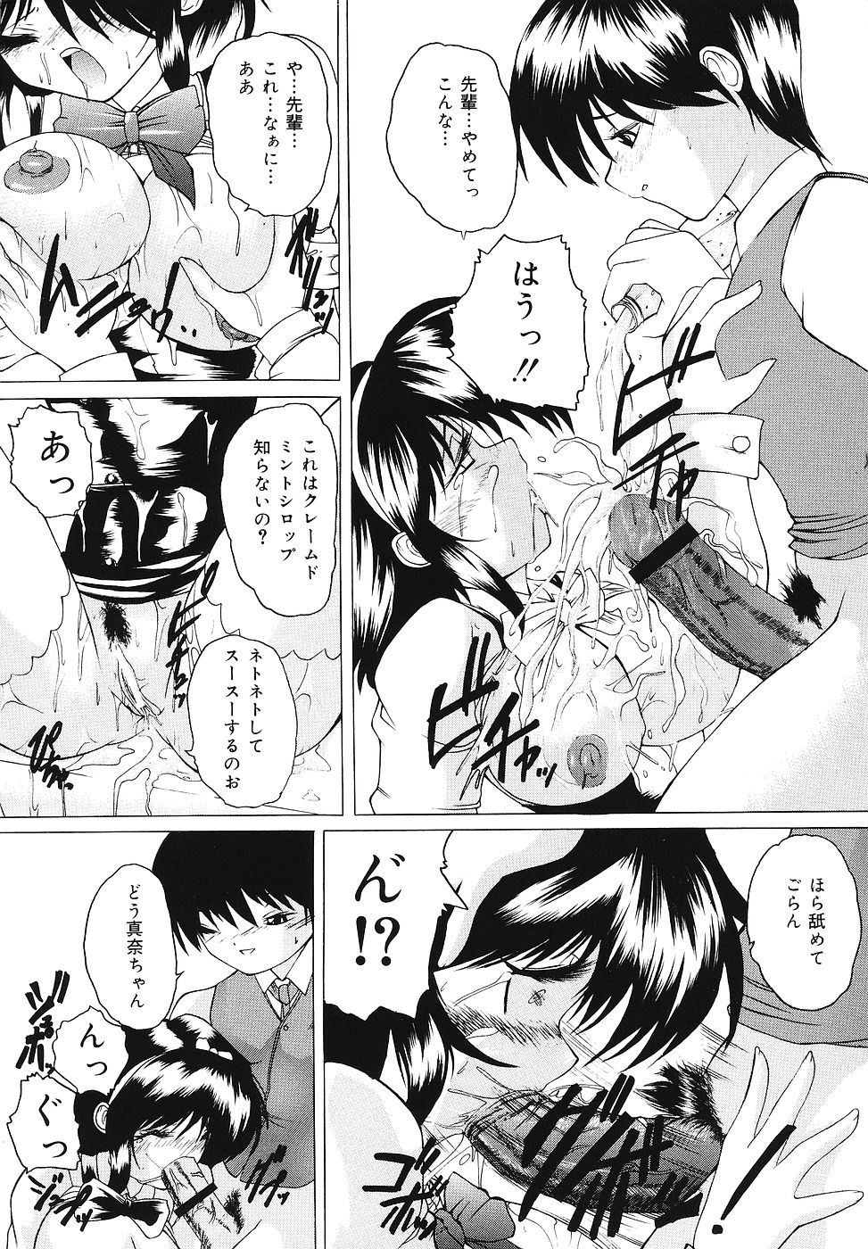 [Sukiyoshi Shinji] Gohoushi Lips -Service Lips- page 144 full