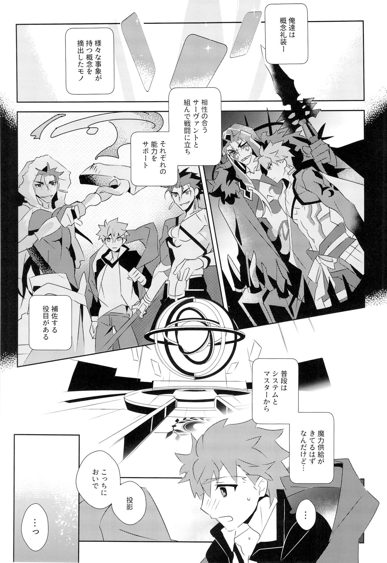 (HaruCC22) [GLUTAMIC:ACID (Tanunosuke)] Cú Chulainns x Touei Limi no Ecchi na Hon (Fate/Grand Order) page 11 full