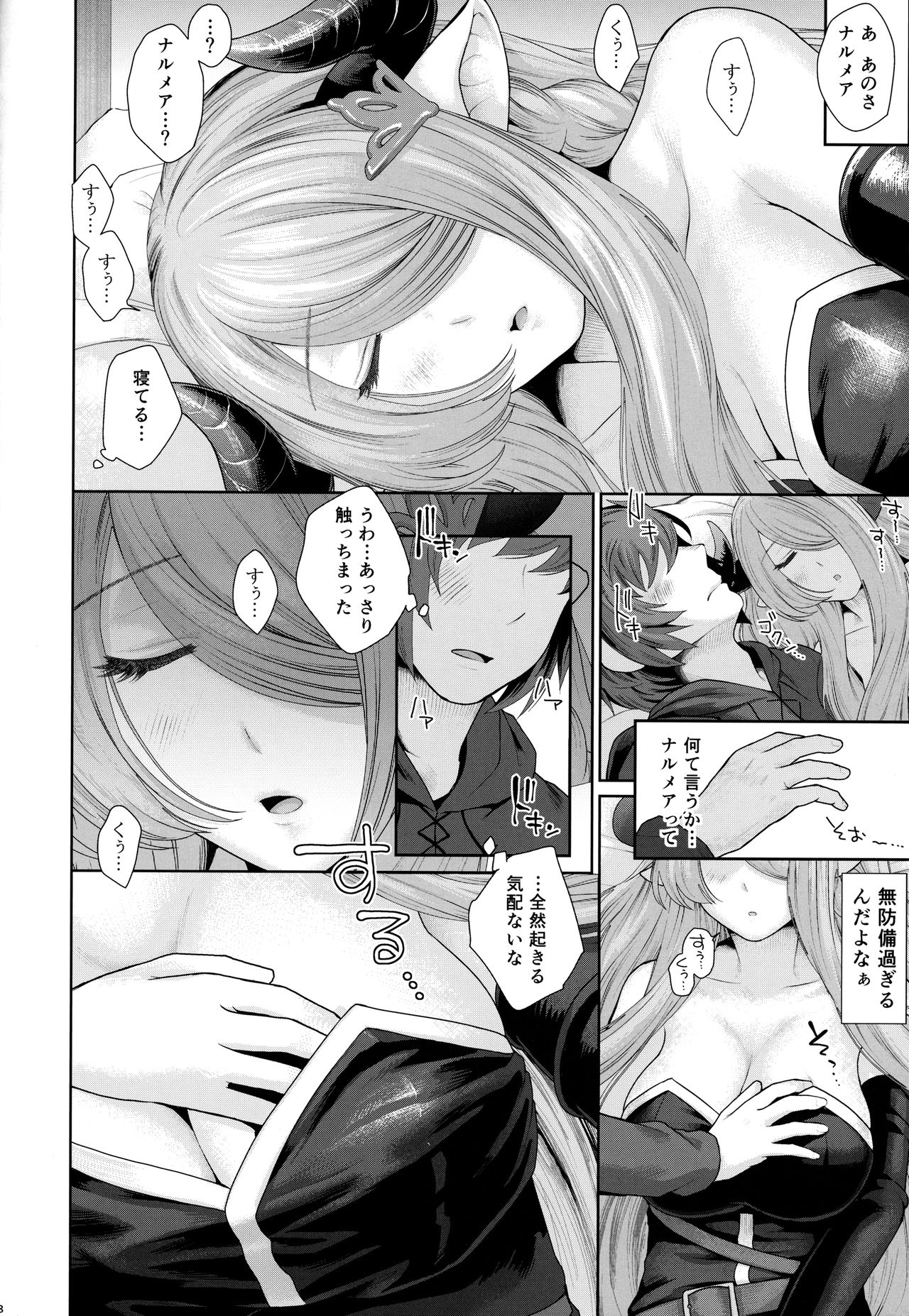 (COMIC1☆10) [E☆Roman Koubou (Edogawa Roman)] Danchou-chan no Ochinchin ni Yami Zokusei Tsuika Damage (Granblue Fantasy) page 9 full