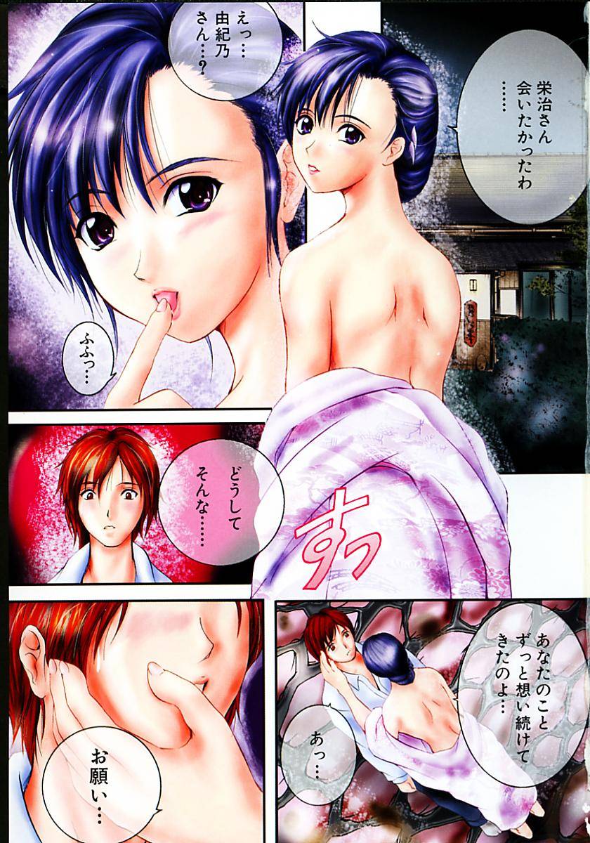 [Izumi Kyouta] SAKURA page 5 full