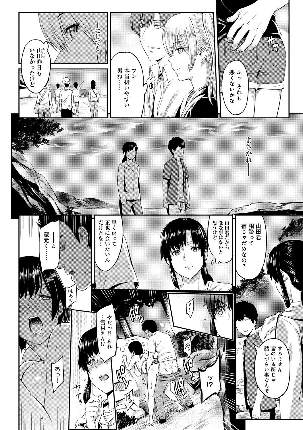 [Yoshiura Kazuya] Kizashi Ch. 1-7 page 34 full