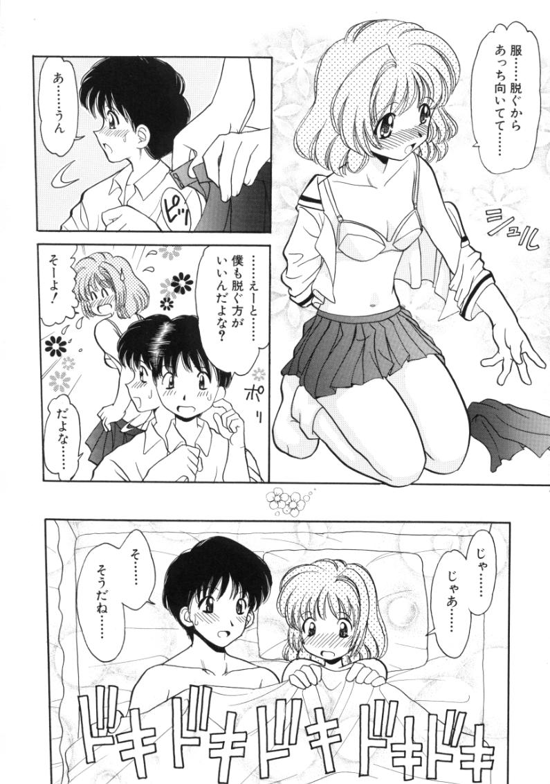 [Yamazaki Umetarou] Hatsu Taiken - First Pain page 42 full