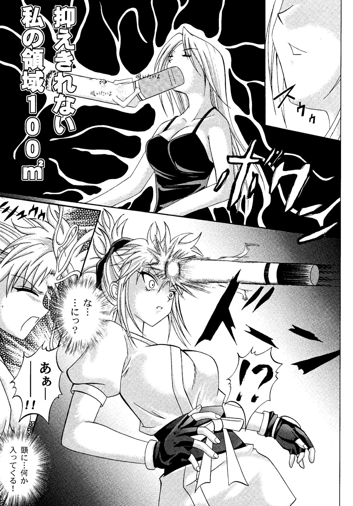 [Cyclone (Izumi Kazuya)] Kingpin (HUNTERxHUNTER) [Digital] page 17 full