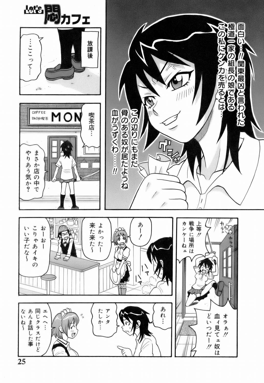 [John K. Pe-ta] Monzetsu!! Explosion page 27 full