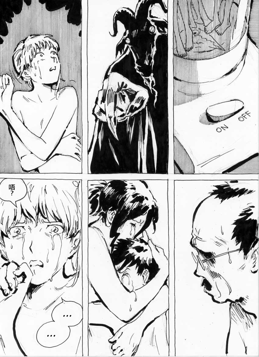 [Kharisma Jati] Human Juice [Chinese] [沒有漢化] page 11 full
