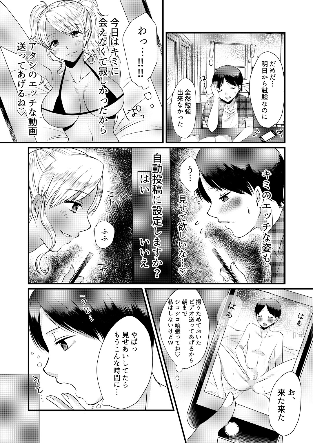 [Dokutoku no M (Various)] M-o Muke Zasshifuu Doujinshi Dokutoku no Magazine Soukangou page 34 full