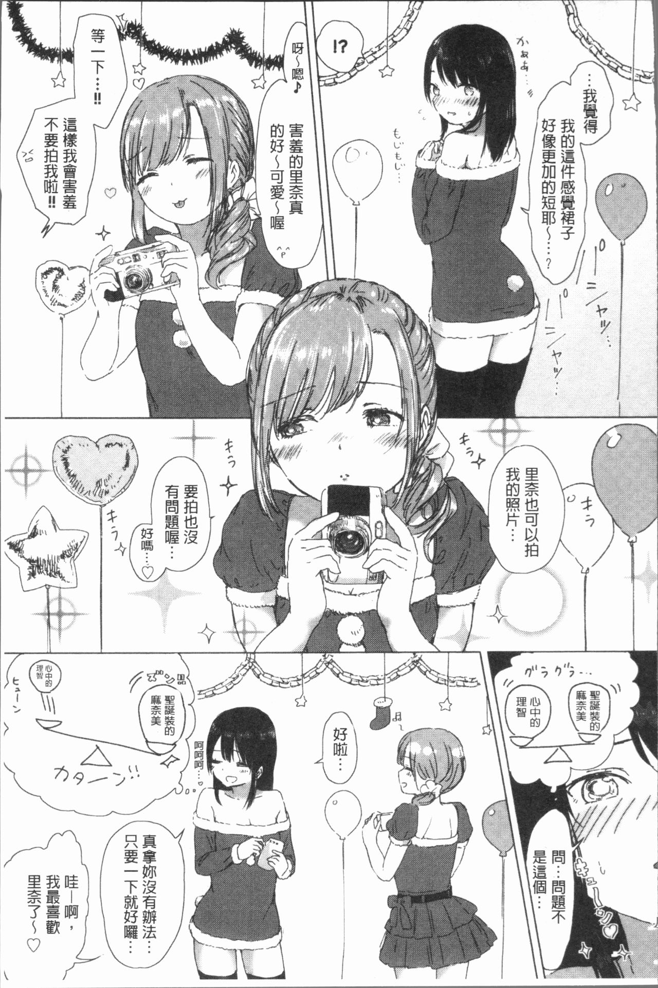 [syou] Yuri no Tsubomi ga Saku Koro ni [Chinese] page 37 full