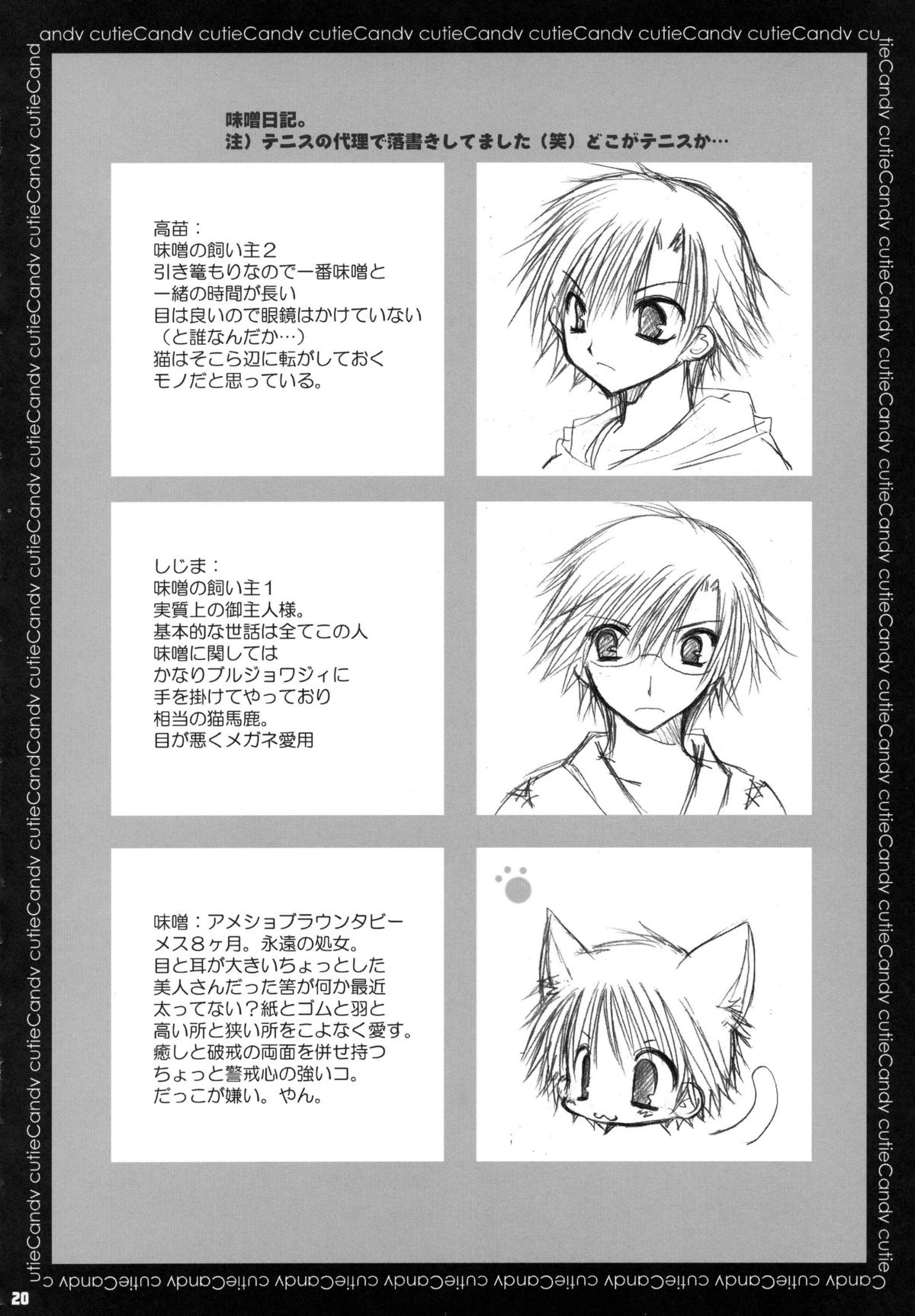 (CosCafe12) [Takanaedoko (Takanae Kyourin)] Candy Cutie (Fullmetal Alchemist) page 19 full