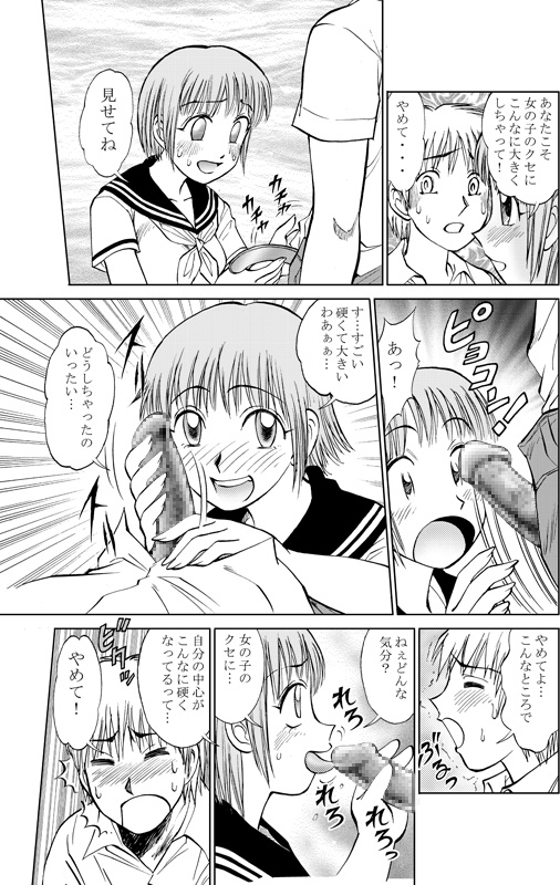 [Irekaedamashii (Various)] COMIC Irekaedamashii Vol. 3 [Digital] page 9 full