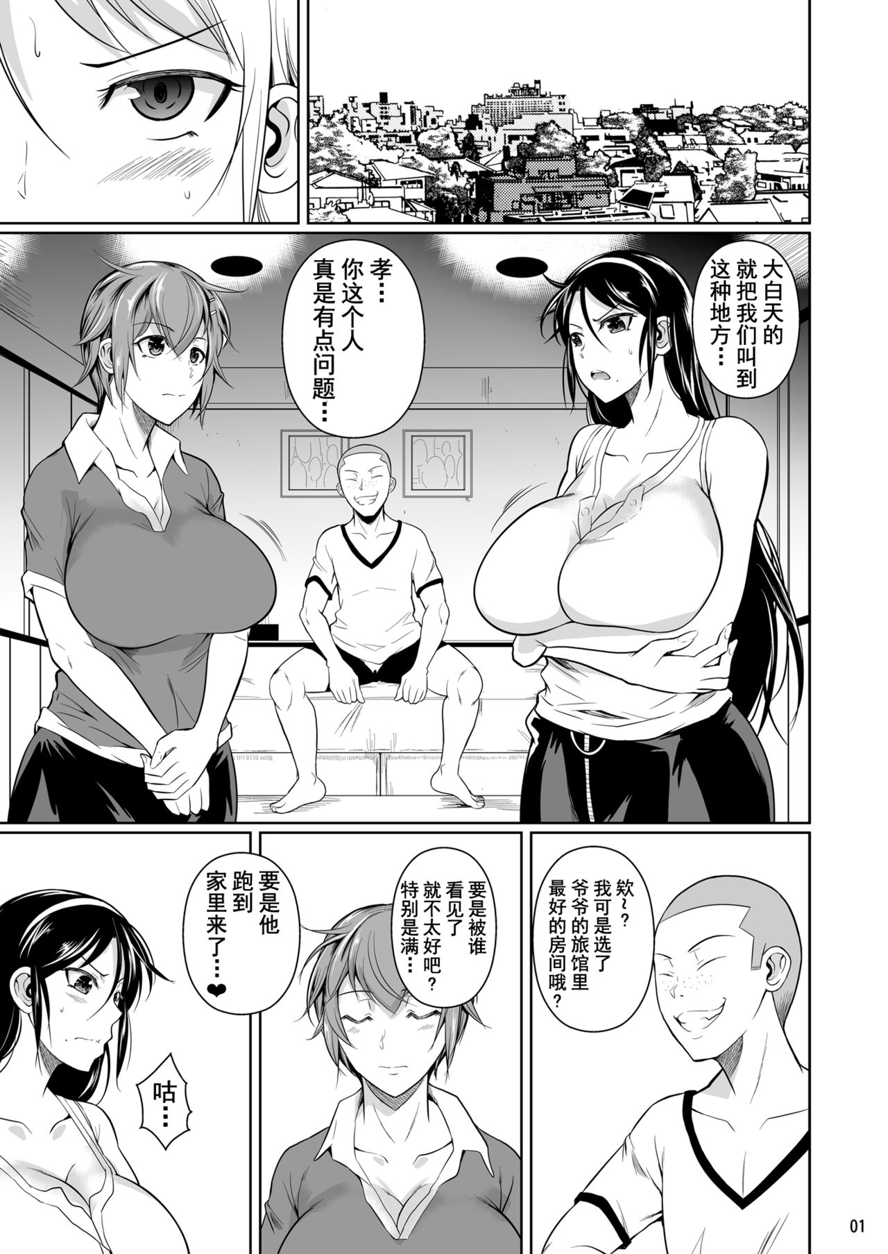 [Shoot The Moon (Fuetakishi)] Touchuukasou 7 [Chinese] [不咕鸟汉化组] [Digital] page 2 full