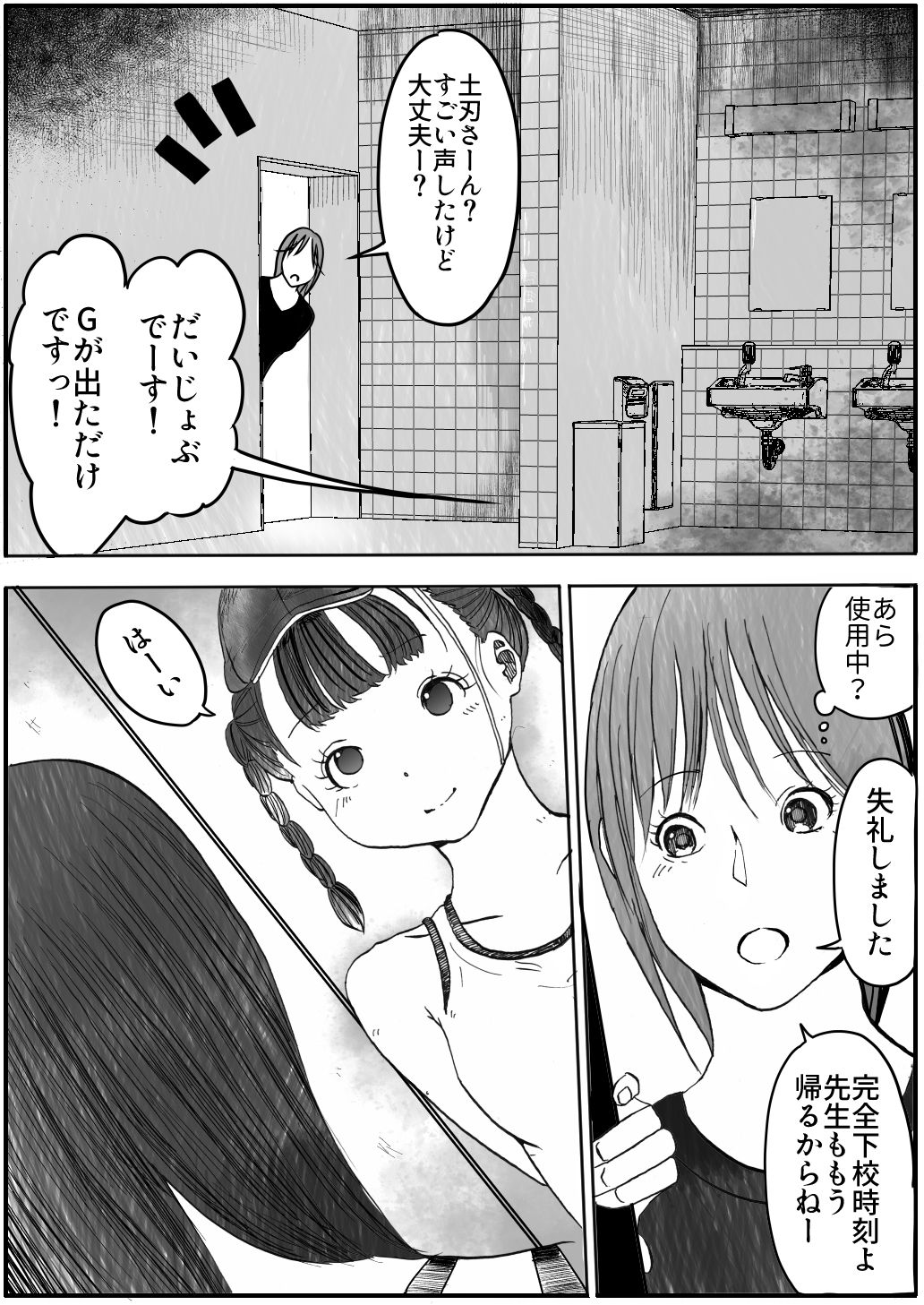 [Ichinichi Atelier (Himei Yoru)] Shoujo to Shoujo to Jigokuezu 1-kan page 31 full