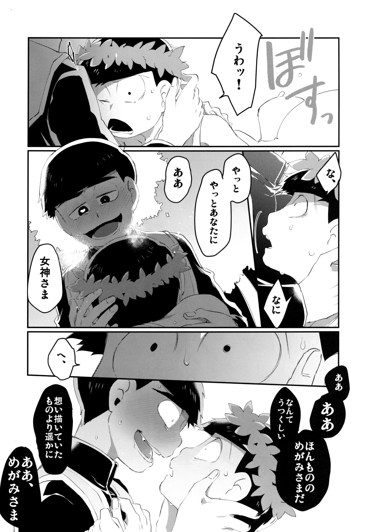 [Sugoi Zako (Niyuki)] Paraphila Yokuwakaranai Hasei Koborebanashi (Osomatsu-san) page 4 full