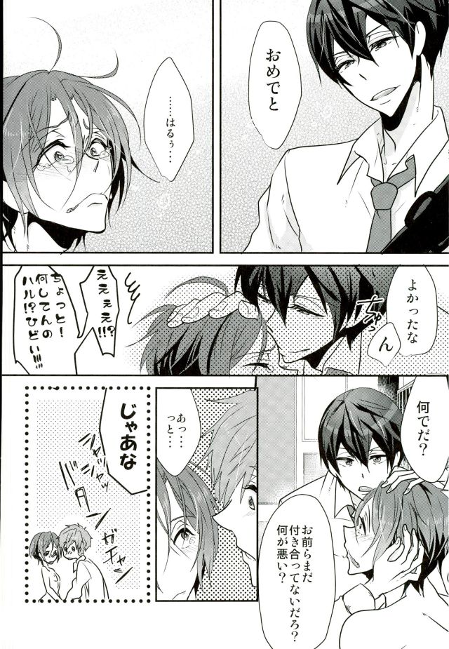 (Renai Jaws) [YAMY (Mucco)] mew! (Free!) page 17 full